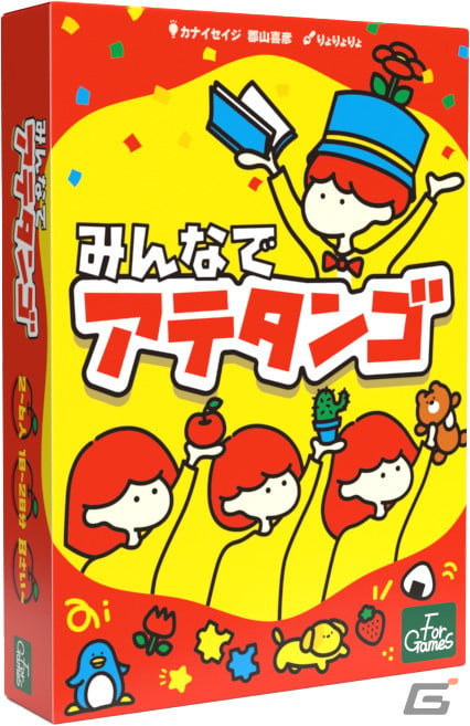 会話型推理ゲーム「みんなでアテタンゴ」と最後に手が確定する量子じゃんけん「じゃんけんノーボーダー」がゲームマーケット2024年春で先行販売！の画像5