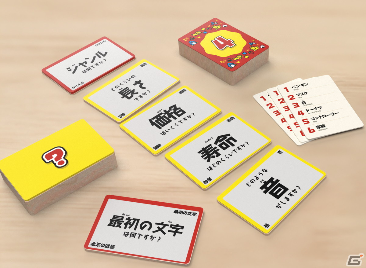 会話型推理ゲーム「みんなでアテタンゴ」と最後に手が確定する量子じゃんけん「じゃんけんノーボーダー」がゲームマーケット2024年春で先行販売！の画像