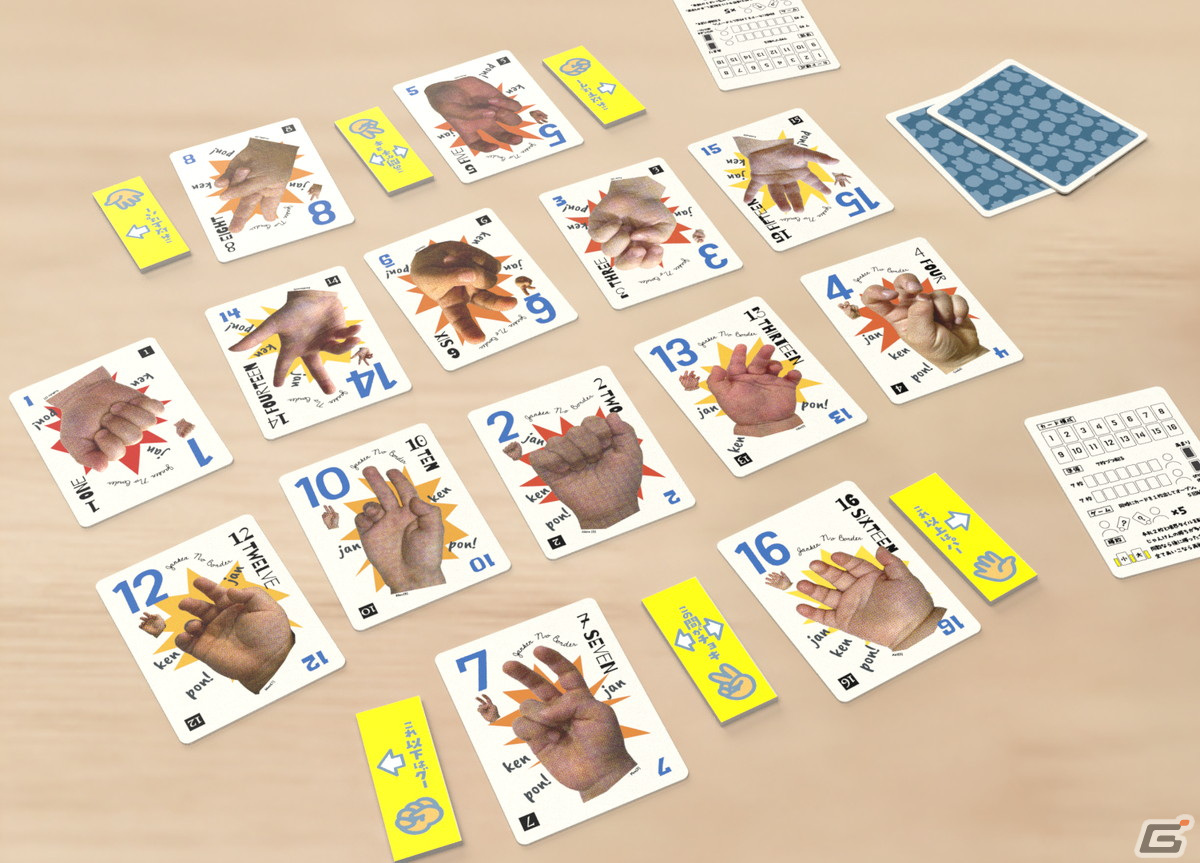 会話型推理ゲーム「みんなでアテタンゴ」と最後に手が確定する量子じゃんけん「じゃんけんノーボーダー」がゲームマーケット2024年春で先行販売！の画像