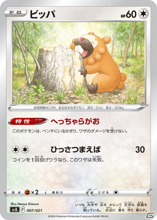 「ポケモンカードゲーム スカーレット＆バイオレット」バトルマスターデッキ「テラスタル リザードンex」「パオジアンex」が5月17日に発売！の画像12
