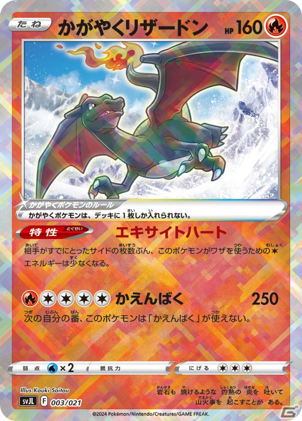 「ポケモンカードゲーム スカーレット＆バイオレット」バトルマスターデッキ「テラスタル リザードンex」「パオジアンex」が5月17日に発売！の画像13