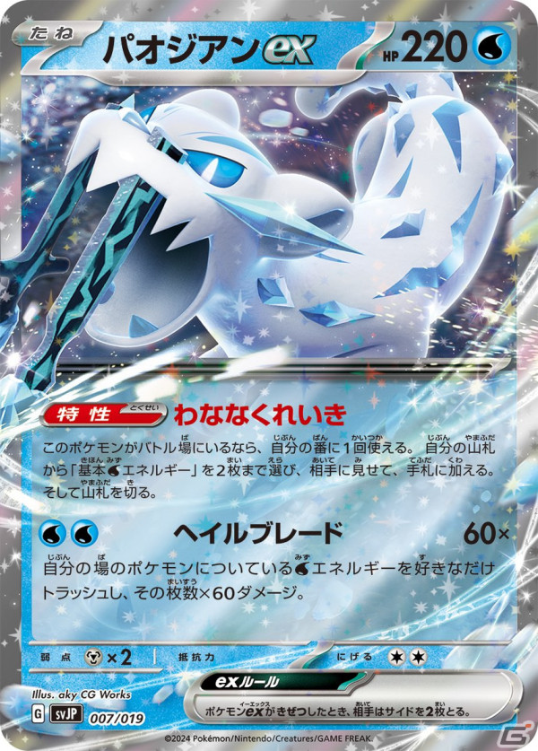 ポケモンカードゲーム スカーレット＆バイオレット」バトル