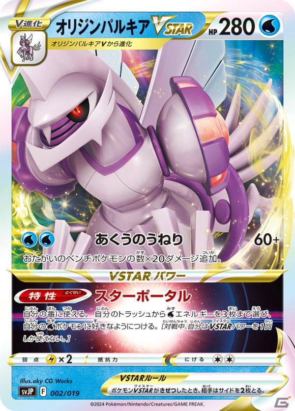「ポケモンカードゲーム スカーレット＆バイオレット」バトルマスターデッキ「テラスタル リザードンex」「パオジアンex」が5月17日に発売！の画像20
