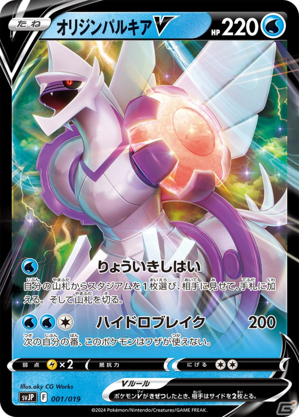 「ポケモンカードゲーム スカーレット＆バイオレット」バトルマスターデッキ「テラスタル リザードンex」「パオジアンex」が5月17日に発売！の画像21
