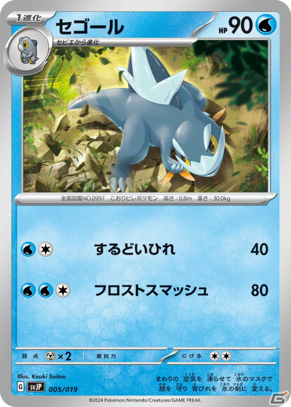 「ポケモンカードゲーム スカーレット＆バイオレット」バトルマスターデッキ「テラスタル リザードンex」「パオジアンex」が5月17日に発売！の画像23