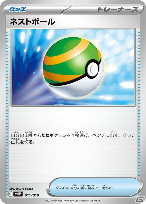 「ポケモンカードゲーム スカーレット＆バイオレット」バトルマスターデッキ「テラスタル リザードンex」「パオジアンex」が5月17日に発売！の画像