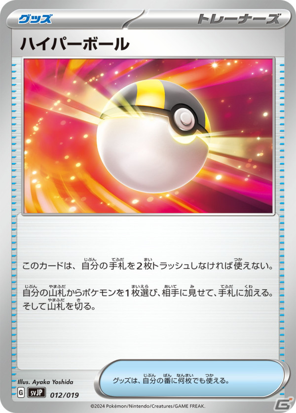 「ポケモンカードゲーム スカーレット＆バイオレット」バトルマスターデッキ「テラスタル リザードンex」「パオジアンex」が5月17日に発売！の画像
