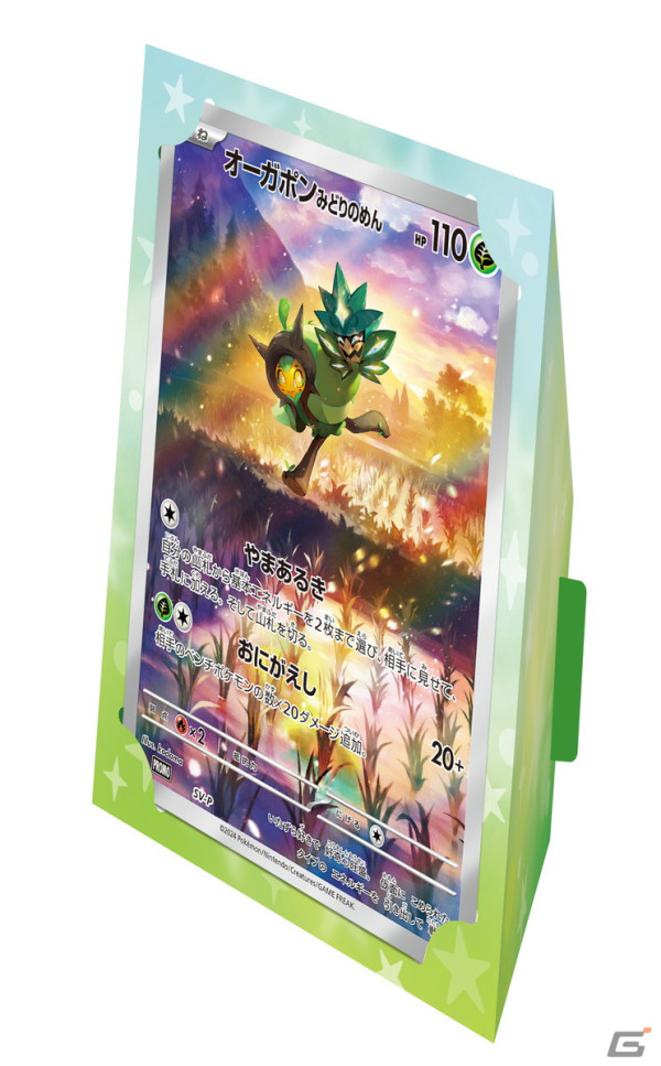 「ポケモンカードゲーム スカーレット＆バイオレット」バトルマスターデッキ「テラスタル リザードンex」「パオジアンex」が5月17日に発売！の画像34