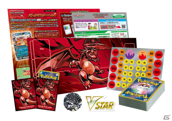 「ポケモンカードゲーム スカーレット＆バイオレット」バトルマスターデッキ「テラスタル リザードンex」「パオジアンex」が5月17日に発売！の画像4