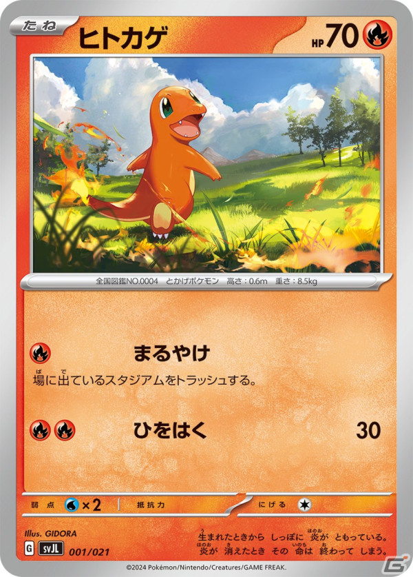 「ポケモンカードゲーム スカーレット＆バイオレット」バトルマスターデッキ「テラスタル リザードンex」「パオジアンex」が5月17日に発売！の画像8