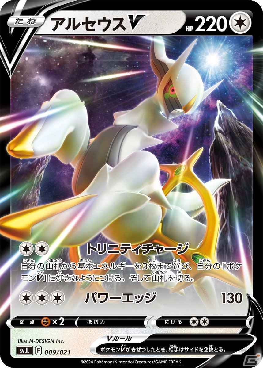 ポケモンカードゲーム スカーレット＆バイオレット」バトル