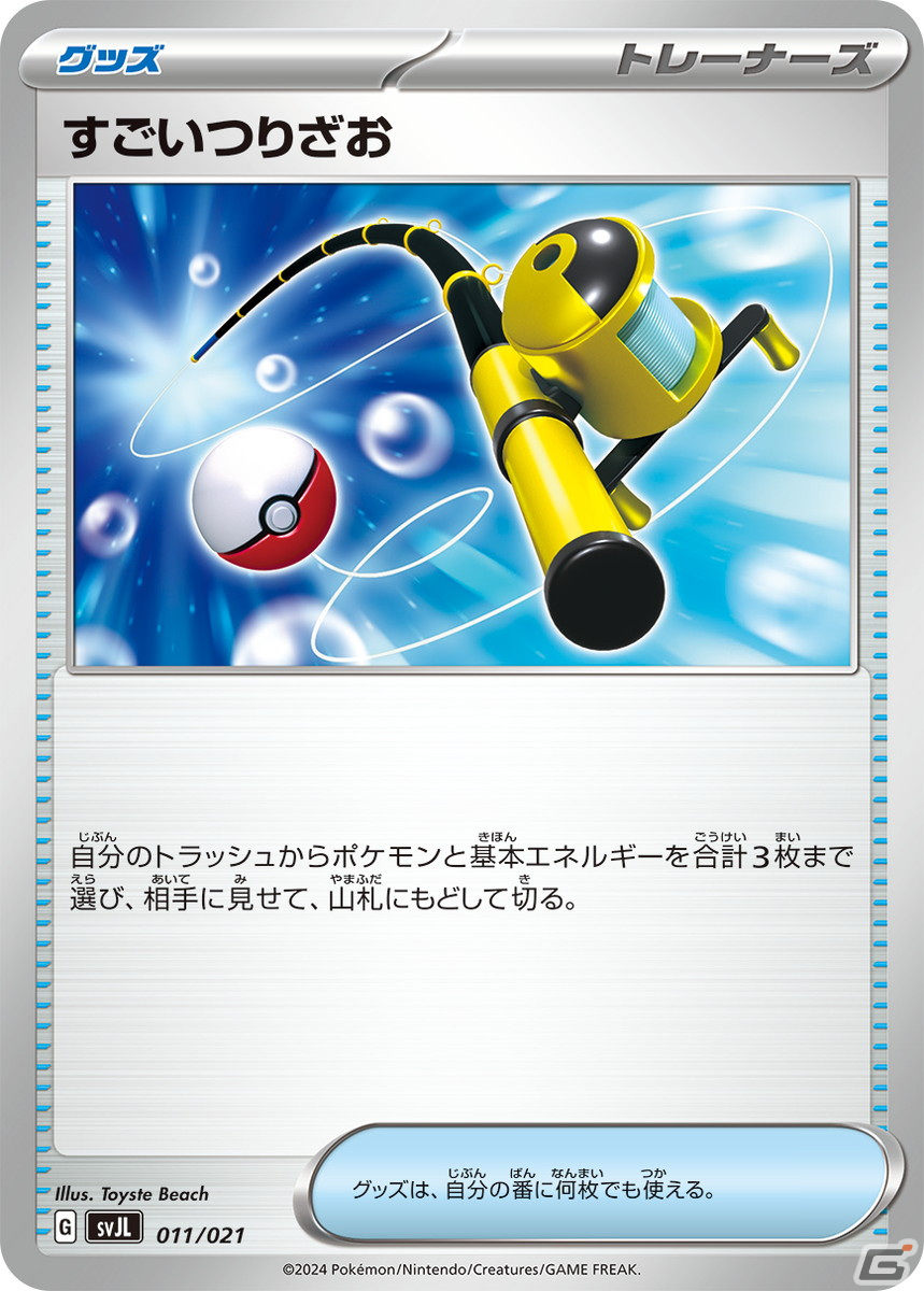 「ポケモンカードゲーム スカーレット＆バイオレット」バトルマスターデッキ「テラスタル リザードンex」「パオジアンex」が5月17日に発売！の画像15