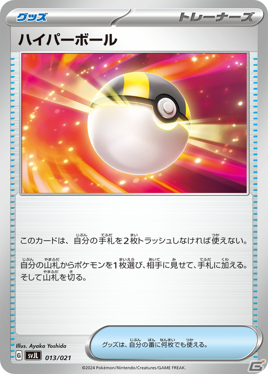 「ポケモンカードゲーム スカーレット＆バイオレット」バトルマスターデッキ「テラスタル リザードンex」「パオジアンex」が5月17日に発売！の画像17