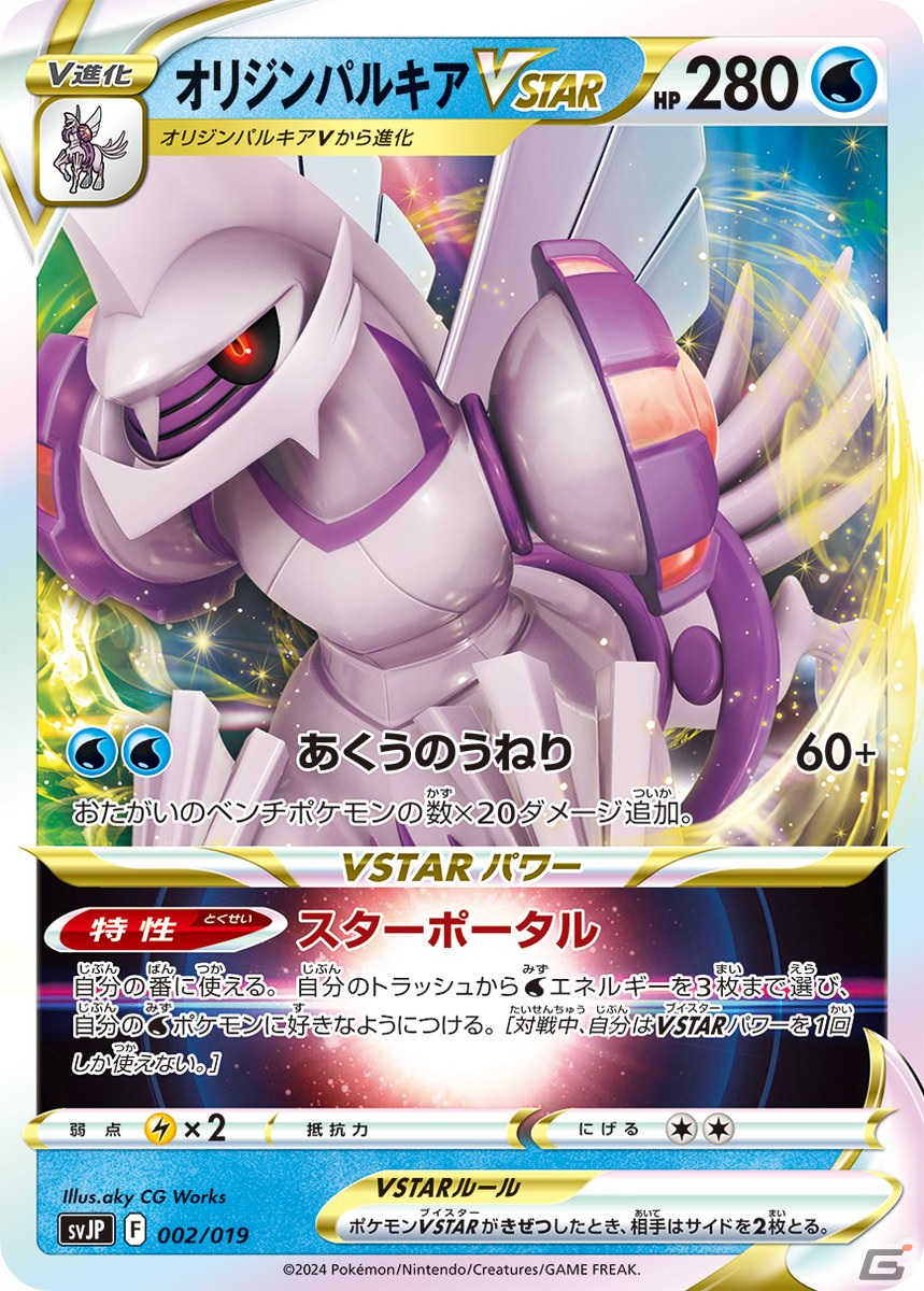 ポケモンカードゲーム スカーレット＆バイオレット」バトルマスター