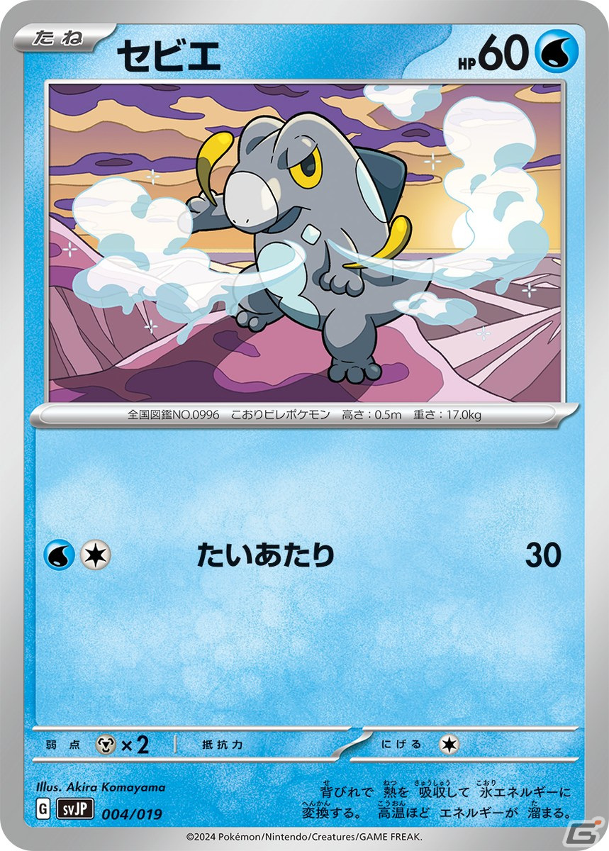 「ポケモンカードゲーム スカーレット＆バイオレット」バトルマスターデッキ「テラスタル リザードンex」「パオジアンex」が5月17日に発売！の画像