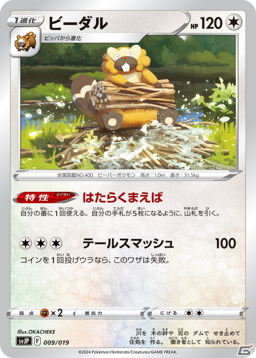 「ポケモンカードゲーム スカーレット＆バイオレット」バトルマスターデッキ「テラスタル リザードンex」「パオジアンex」が5月17日に発売！の画像