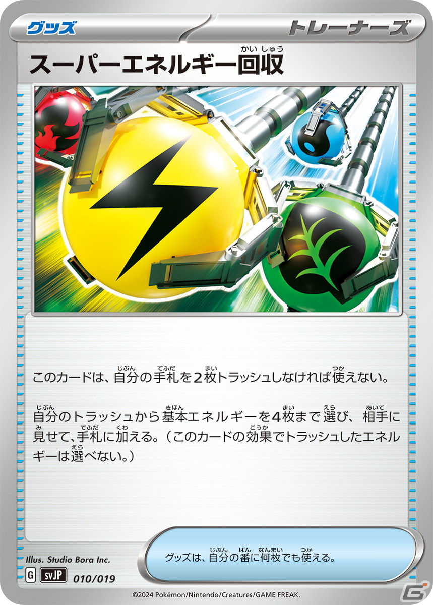 「ポケモンカードゲーム スカーレット＆バイオレット」バトルマスターデッキ「テラスタル リザードンex」「パオジアンex」が5月17日に発売！の画像
