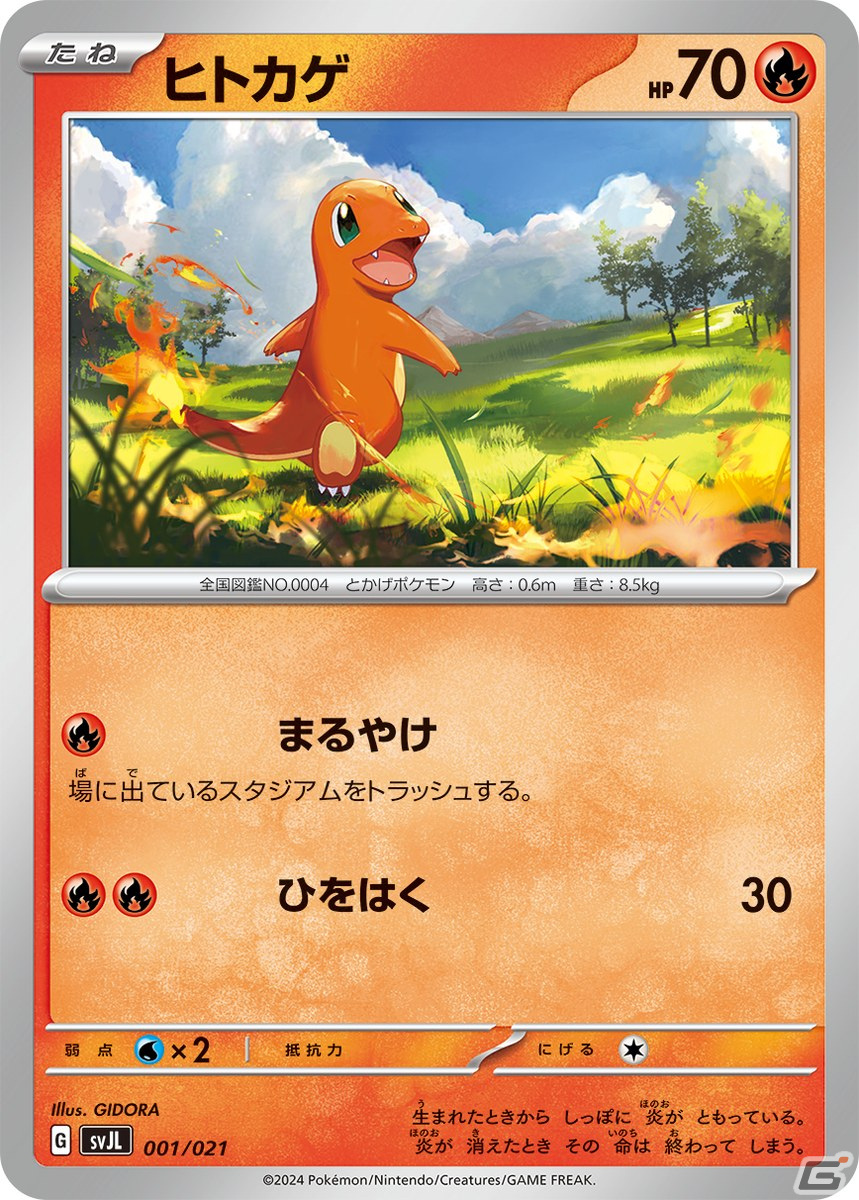 「ポケモンカードゲーム スカーレット＆バイオレット」バトルマスターデッキ「テラスタル リザードンex」「パオジアンex」が5月17日に発売！の画像