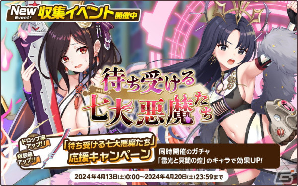 「天啓パラドクス」2周年を記念したキャンペーンが開催！SアイトリアとSエラストスが登場するガチャ「雷光と冥闇の煌」もの画像3