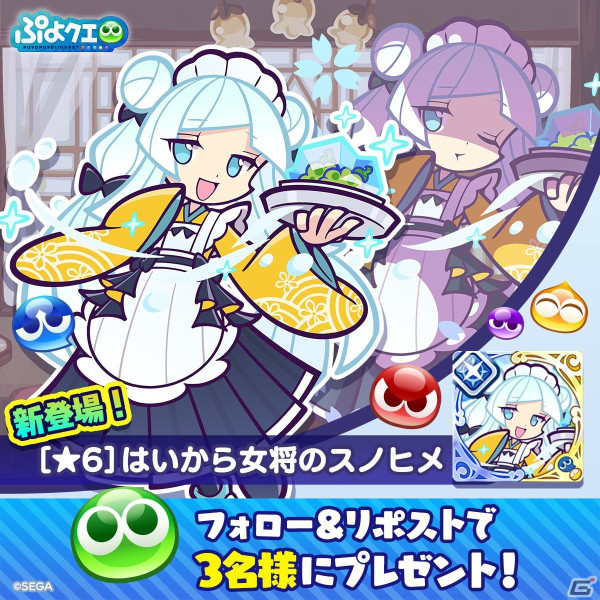 「ぷよぷよ!!クエスト」で限定キャラ「あさごはんハンターメル」を獲得できるトレジャーイベントが開催！の画像7
