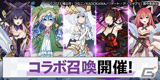 「エレスト」で「デート・ア・ライブ」とのコラボが開催！ログインでコラボ限定武器「★5絶滅天使〈メタトロン〉」がもらえるの画像3
