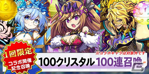 「エレスト」で「デート・ア・ライブ」とのコラボが開催！ログインでコラボ限定武器「★5絶滅天使〈メタトロン〉」がもらえるの画像5