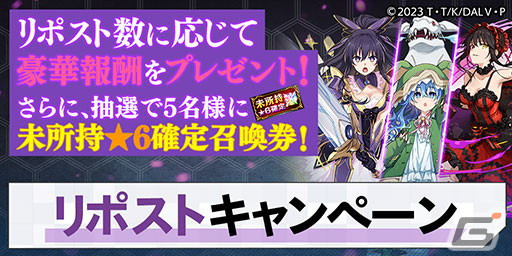 「エレスト」で「デート・ア・ライブ」とのコラボが開催！ログインでコラボ限定武器「★5絶滅天使〈メタトロン〉」がもらえるの画像6