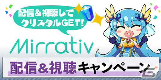 「エレスト」で「デート・ア・ライブ」とのコラボが開催！ログインでコラボ限定武器「★5絶滅天使〈メタトロン〉」がもらえるの画像7