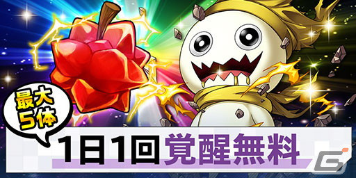 「エレスト」で「デート・ア・ライブ」とのコラボが開催！ログインでコラボ限定武器「★5絶滅天使〈メタトロン〉」がもらえるの画像8