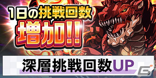 「エレスト」で「デート・ア・ライブ」とのコラボが開催！ログインでコラボ限定武器「★5絶滅天使〈メタトロン〉」がもらえるの画像