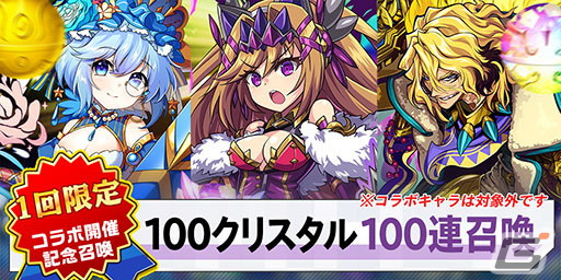 「エレスト」で「デート・ア・ライブ」とのコラボが開催！ログインでコラボ限定武器「★5絶滅天使〈メタトロン〉」がもらえるの画像