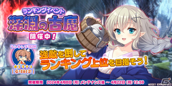 「救世少女 メシアガール おかわり」で無料10連ガチャが最大10回引ける70万人突破記念キャンペーンが開催！温泉デコの★3ヨモギも登場の画像2