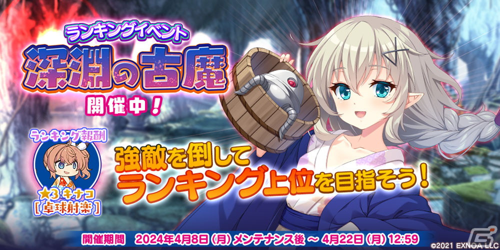 「救世少女 メシアガール おかわり」で無料10連ガチャが最大10回引ける70万人突破記念キャンペーンが開催!温泉デコの★3ヨモギも登場の画像