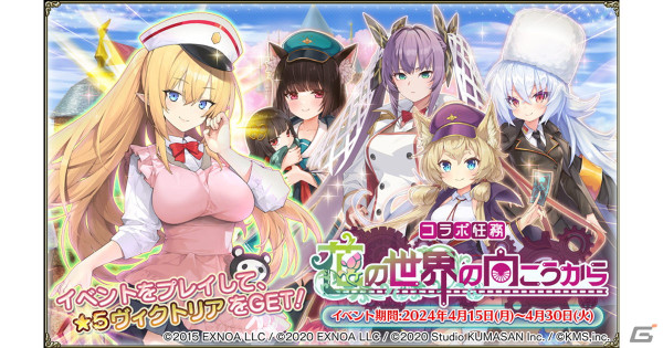 「フラワーナイトガール」で「ミストトレインガールズ」とのコラボイベント「花の世界の向こうから」が開催！キングスクロスやミヤコが登場の画像1
