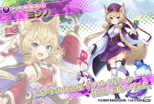 「フラワーナイトガール」で「ミストトレインガールズ」とのコラボイベント「花の世界の向こうから」が開催！キングスクロスやミヤコが登場の画像9