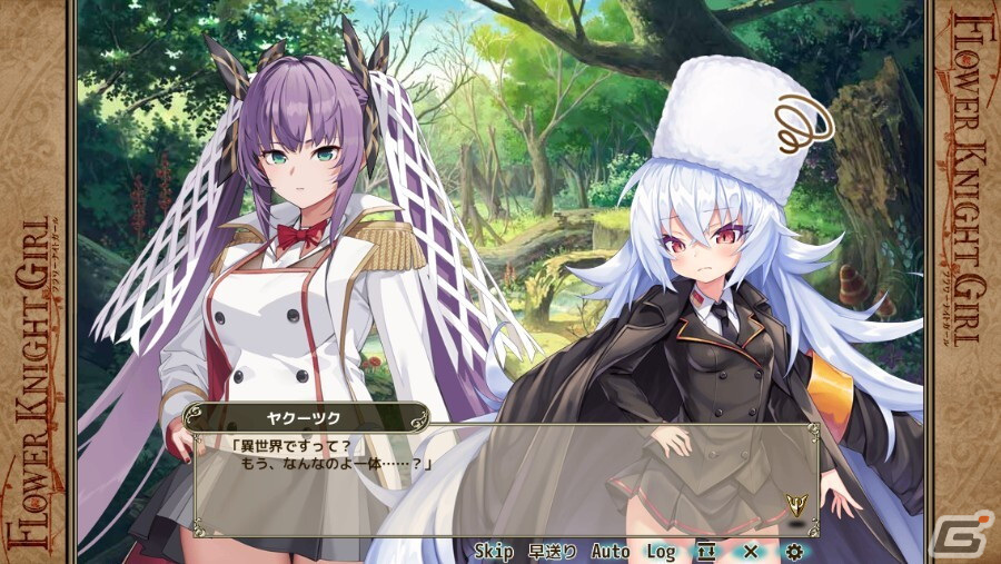 「フラワーナイトガール」で「ミストトレインガールズ」とのコラボイベント「花の世界の向こうから」が開催！キングスクロスやミヤコが登場の画像
