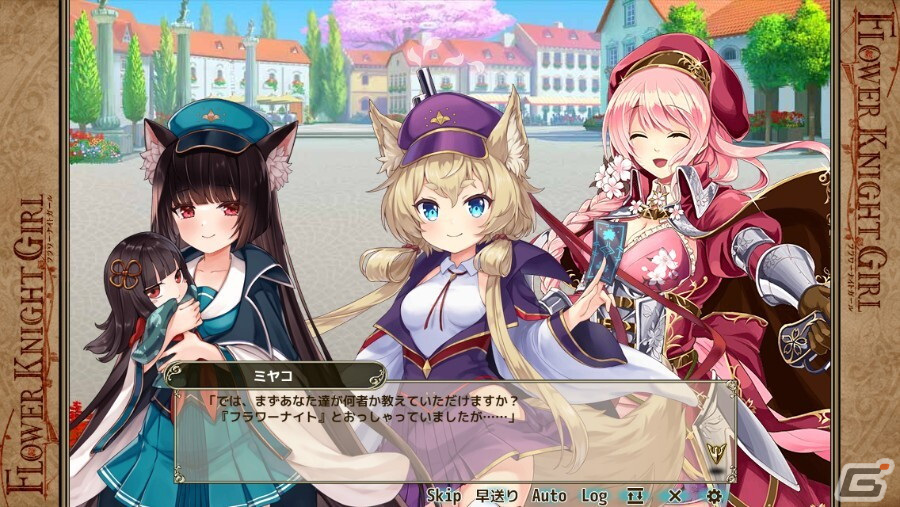 「フラワーナイトガール」で「ミストトレインガールズ」とのコラボイベント「花の世界の向こうから」が開催！キングスクロスやミヤコが登場の画像