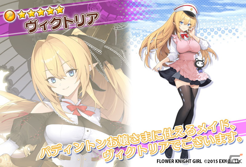 「フラワーナイトガール」で「ミストトレインガールズ」とのコラボイベント「花の世界の向こうから」が開催！キングスクロスやミヤコが登場の画像