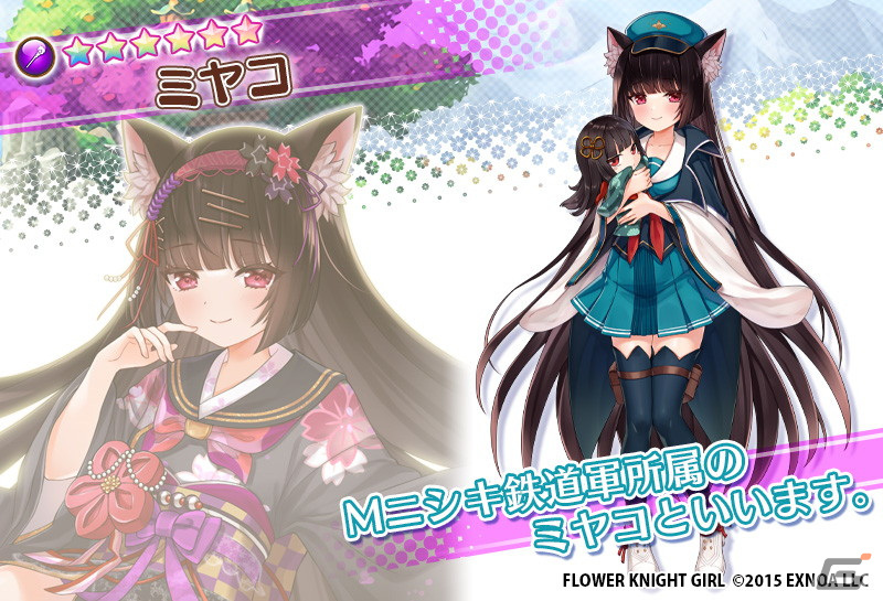 「フラワーナイトガール」で「ミストトレインガールズ」とのコラボイベント「花の世界の向こうから」が開催！キングスクロスやミヤコが登場の画像