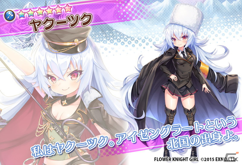 「フラワーナイトガール」で「ミストトレインガールズ」とのコラボイベント「花の世界の向こうから」が開催！キングスクロスやミヤコが登場の画像