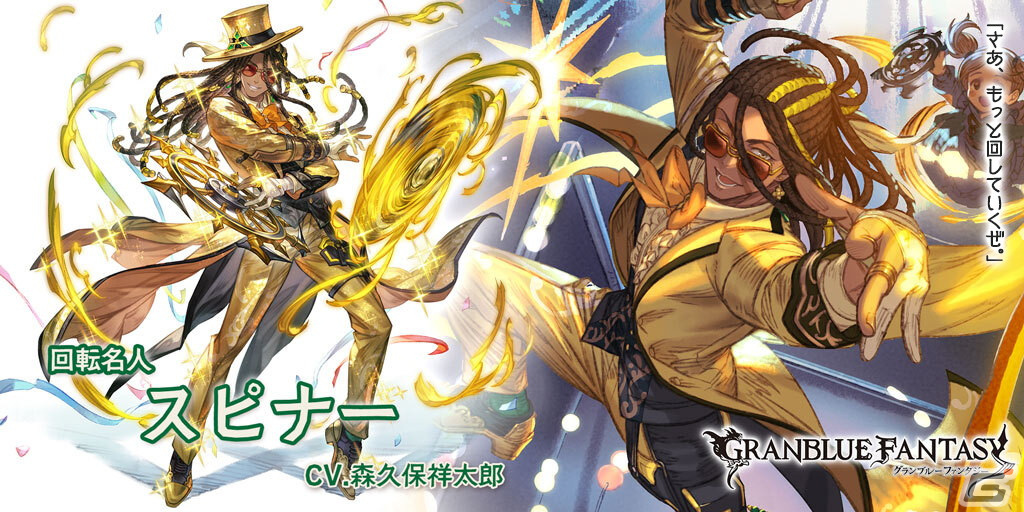 「グラブル」アン（CV：日笠陽子）が新たな衣装を身にまとい、光属性のSSレアキャラクターとして登場！グランデフェスが開催の画像
