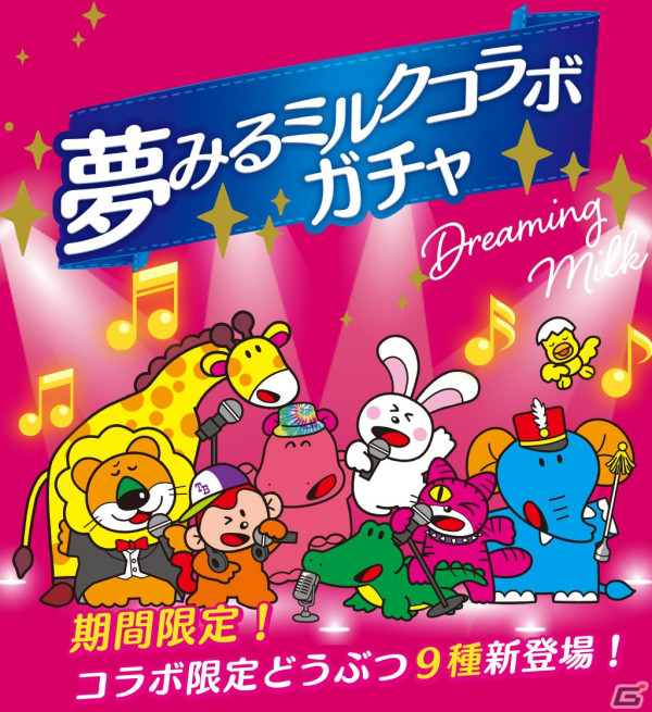 「たべっ子どうぶつTime」キッズ音楽ユニットが今秋メジャーデビュー！小学1年生から中学1年生を対象にしたオーディションが開催の画像3