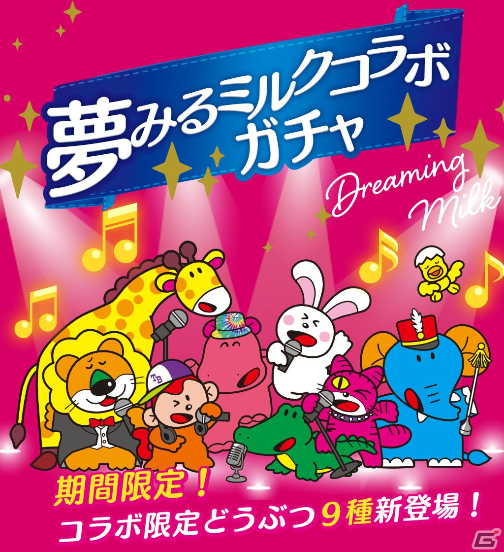 「たべっ子どうぶつTime」キッズ音楽ユニットが今秋メジャーデビュー!小学1年生から中学1年生を対象にしたオーディションが開催の画像