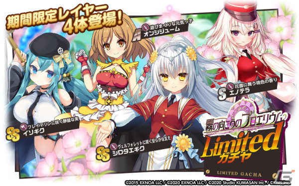 「ミストトレインガールズ」で「フラワーナイトガール」とのコラボが開催！SSシロタエギクやSSイソギクが登場の画像4