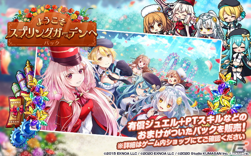 「ミストトレインガールズ」で「フラワーナイトガール」とのコラボが開催!SSシロタエギクやSSイソギクが登場の画像