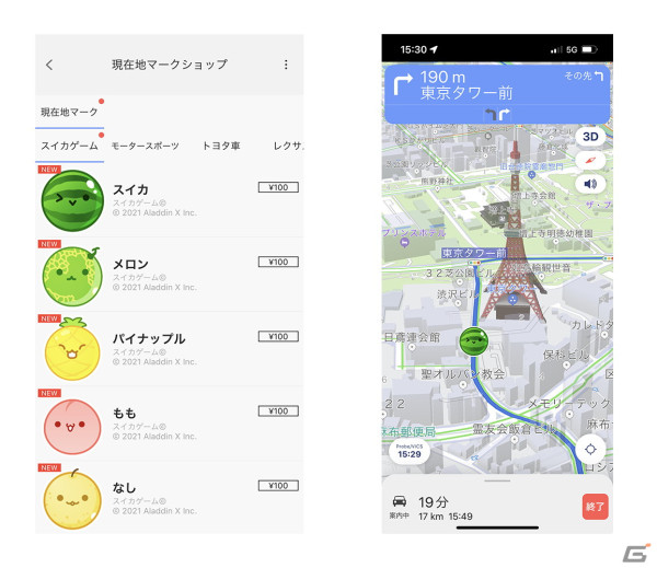 「スイカゲーム」がナビアプリ「moviLink」とコラボ！フルーツたち全12種が地図上を走るアイコンにの画像2