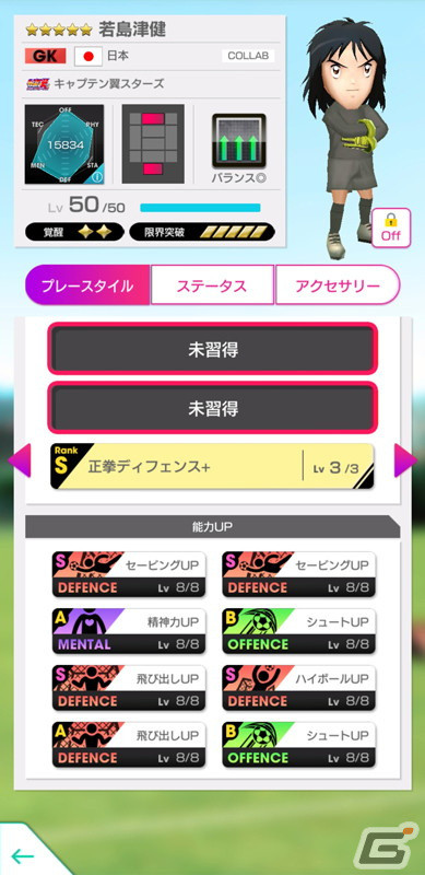 「サカつくRTW」6周年記念コラボ!TVアニメ「キャプテン翼 シーズン2 ジュニアユース編」より大空翼や日向小次郎らが登場の画像