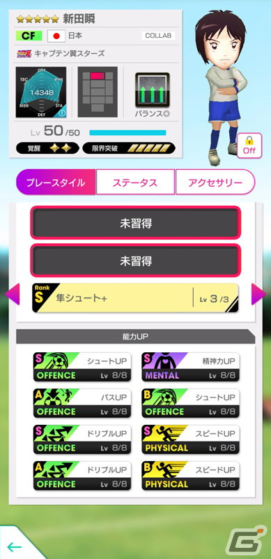「サカつくRTW」6周年記念コラボ!TVアニメ「キャプテン翼 シーズン2 ジュニアユース編」より大空翼や日向小次郎らが登場の画像