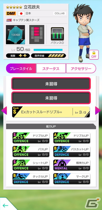 「サカつくRTW」6周年記念コラボ!TVアニメ「キャプテン翼 シーズン2 ジュニアユース編」より大空翼や日向小次郎らが登場の画像