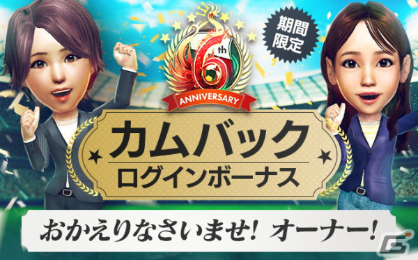 「サカつくRTW」6周年記念コラボ！TVアニメ「キャプテン翼 シーズン2 ジュニアユース編」より大空翼や日向小次郎らが登場の画像41